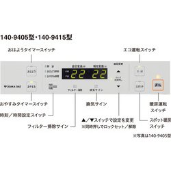 ヨドバシ.com - 大阪ガス OSAKA GAS 1-140-9415 [ガスファンヒーター