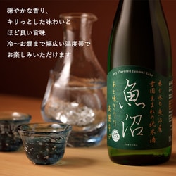 ヨドバシ.com - 白瀧酒造 淡麗辛口魚沼 純米 15～16度 720ml [日本酒