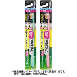 ハブラシ すき間プレミアム スタンダード幅 ふつう 1本 [歯ブラシ]