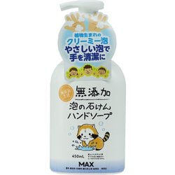 ヨドバシ Com マックス Max 無添加泡の石けんハンドソープ ラスカル 通販 全品無料配達