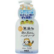 無添加 泡の石けんハンドソープ 本体 ラスカル 450mL [ハンドソープ]