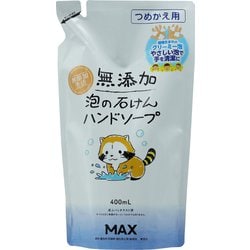 ヨドバシ Com マックス Max 無添加 泡の石けんハンドソープ 詰替 ラスカル 400ml ハンドソープ 通販 全品無料配達