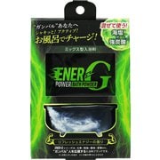 ENER-Gバス グリーン 45g [入浴剤]