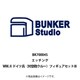 BSTBK70004S 1/700 エッチングパーツ WW.II ドイツ兵（対空砲クルー） フィギュアセット III [プラモデル用パーツ]