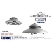 BSTSP70031 1/700 レジン製キット ドイツ軍 空飛ぶ円盤 ハウニブ I （戦闘型、透明ブラケットベース付） [プラモデル用パーツ]