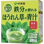 毎日1杯の青汁 ほうれん草の青汁 糖類不使用 粉末 鉄分が摂れる 3.0g×20包 [青汁]