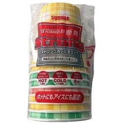 使い捨てカップ ストロングカップチェック 8P