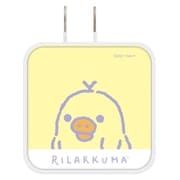 USB/USB Type-C ACアダプタ リラックマ キイロイトリ GRC-265C