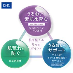 ヨドバシ.com - DHC ディーエイチシー 薬用アルトラセンシティブ