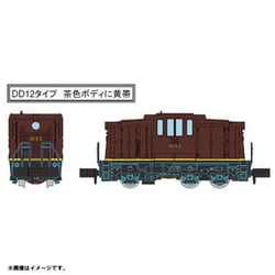 ヨドバシ.com - マイクロエース A1045 Nゲージ Cタイプディーゼル機関車 DD12タイプ 茶色 黄帯 [鉄道模型 2024年4月再生産]  通販【全品無料配達】