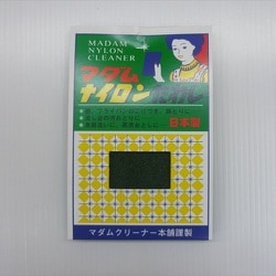 マダムナイロンタワシ 10413