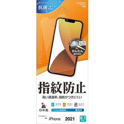 G3078IP161 [iPhone 13用 光沢防指紋フィルム]