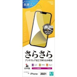 R3080IP161 [iPhone 13用 さらさら反射防止フィルム]