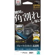 SGE3023IP161 [iPhone 13用 Breaking 0 GLASS ゴリラガラス ブルーライトカット高光沢]