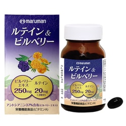 マルマン ルテイン＆ビルベリー90粒