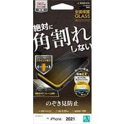 SK3028IP161 [iPhone 13用 Breaking 0 GLASS 左右覗き見防止]