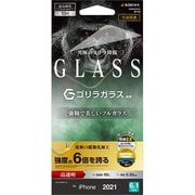 FSU3041IP161 [iPhone 13用 SSS ULTRA GLASS ゴリラガラス 高光沢]