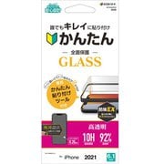 GFT3054IP161 [iPhone 13用 GLASS First Take 高光沢 0.2mm]