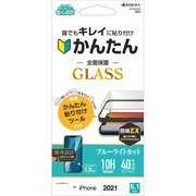 GFT3055IP161 [iPhone 13用 GLASS First Take ブルーライトカット高光沢 0.2mm]