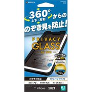 GAM3061IP161 [iPhone 13用 gaming glass pro 上下左右覗き見防止]