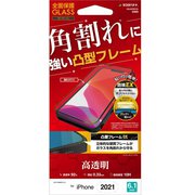 GSL3070IP161 [iPhone 13用 GLASS shock-less 高光沢]