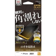SK3093IP167 [iPhone 13 Pro Max用 Breaking 0 GLASS 左右覗き見防止]