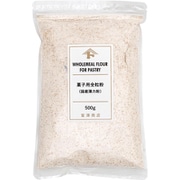 菓子用全粒粉500g