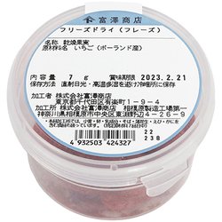 ヨドバシ.com - 富澤商店 TOMIZ フリーズドライ（フレーズ） [7g] 通販