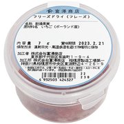 フリーズドライ（フレーズ） [7g]