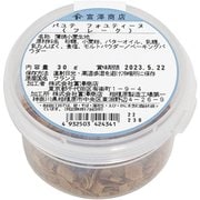 パユテ　フォユティーヌ（フレーク） [30g]