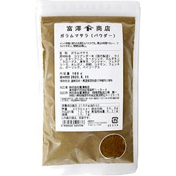 ガラムマサラ（パウダー） [100g]