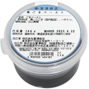 黒ごまペースト [140g]