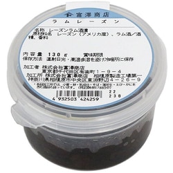 ラムレーズン [130g]