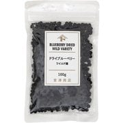 00207102 ドライブルーベリー ワイルド種 100g