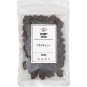 00210202 ドライチェリー 100g