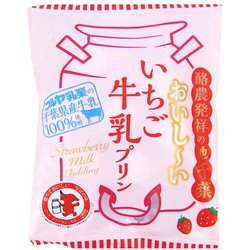 おいしいいちご牛乳プリン7個