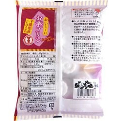 ヨドバシ.com - 富士正食品 おいしいお芋プリン7個 通販【全品無料配達】