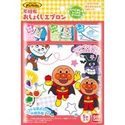 それいけ！アンパンマン 不織布おしょくじエプロン [キャラクターグッズ]