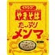 【限定】ペヤング たっぷりメンマやきそば