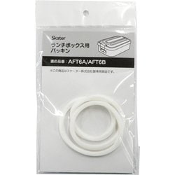 AFT6パッキン [スペアパーツ]
