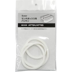 スペアパーツ AFT8パッキン