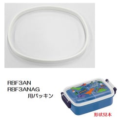 スペアパーツ RBF3ANAGパッキン抗菌仕様