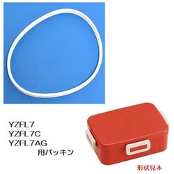 スペアパーツ YZFL7AGパッキン（抗菌仕様）