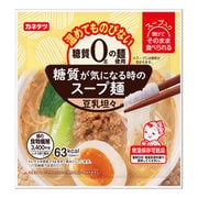 糖質が気になる時のスープ麺 豆乳坦々 200g（麺70g、スープ130g）