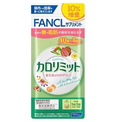 ★★ファンケル カロリミット １７６回分 （１０%増量 ４０日分 ４袋）★★ ファンケル カロリミット 40回分【機能性表示食品】
