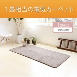 ヨドバシ.com - コイズミ KOIZUMI KDC-10216 [電気カーペット 180×92cm