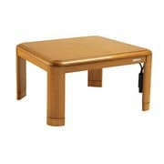 人感センサー付き家具調こたつ（75×75） KTR-31210S