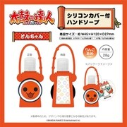 太鼓の達人 シリコンカバー付ハンドソープ どんちゃん りんごあめの香り 28g 210920 [キャラクターグッズ]