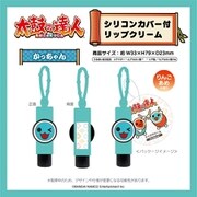 210923 太鼓の達人 シリコンカバー付リップクリーム かっちゃん [キャラクターグッズ]