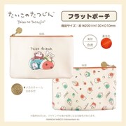 210970 太鼓の達人 ～taiko friends～ フラットポーチ [キャラクターグッズ]